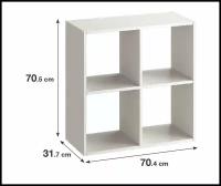 Стеллаж SPACEO KUB 4 секции 70x70x31.5 см ЛДСП цвет белый