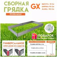 Готовая оцинкованная грядка на дачу Delta-Park GX 0,95х1,9 метра, серебристый