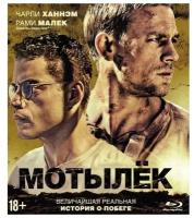 Мотылек (Blu-ray + артбук)