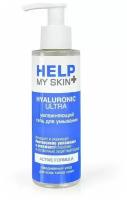 Увлажняющий гель для умывания Help My Skin Hyaluronic - 150 мл