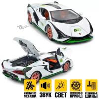 Металлическая машинка модель Lamborghini Sian (Ламба Сиан) FKP 37 1:24 20см - Белый