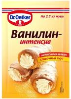 Ароматизатор DR.OETKER Ванилин-интенсив, 2г