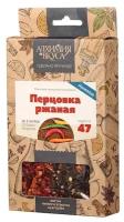 Алхимия вкуса. Набор трав и специй для настаивания, для приготовления самогона наливки/настойки Перцовка ржаная, 34 г