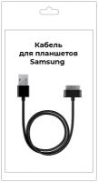 Кабель для Samsung Galaxy Tab, для зарядки и передачи данных, широкий, разъем 1м, Note 10.1(P7500/P7320/P7300/P6800/P5100/P3100/P1000)