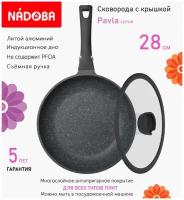 Сковорода с крышкой NADOBA 28см, серия 