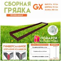 Готовая оцинкованная грядка на дачу Delta-Park GX 0,70х3,8 метра, коричнево-красный