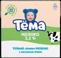 Молоко Тёма детское, с 8 месяцев, 3.2%, 0.5 л