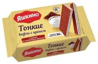 Вафли Яшкино тонкие