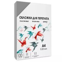 Обложки для переплета пластиковые Гелеос, А4, 0.2 мм, дымчатые, прозрачные, 100 шт