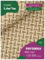 Ткань мебельная Рогожка, модель Турку, цвет: бежевый (3) (Ткань для шитья, для мебели)