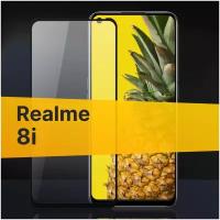 Защитное стекло для Realme 8i / Закаленное стекло с олеофобным покрытием для Реалми 8 Ай Full Glue Premium