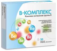 Витамины В-Комплекс табл п о пленочн x30