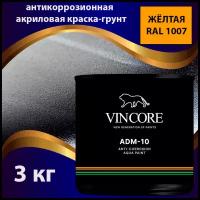 Антикоррозионная краска-грунт на акриловой основе VINCORE ADM-10 жёлтая 3 кг