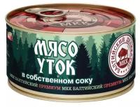 МКК Балтийский Мясо уток в собственном соку ГОСТ, 325 г