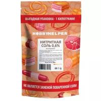 Соль нитритная Hobbyhelper 1 кг