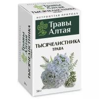 Тысячелистника трава серии Алтай 50 г x1