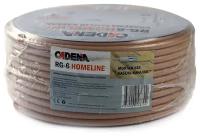 Кабель коаксиальный Cadena RG-6 Homeline, 50 м