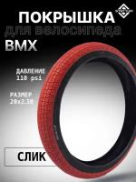 Покрышка для велосипеда BMX STATTUM 20