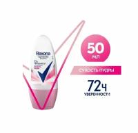 Rexona Антиперспирант Motionsense Сухость пудры, ролик