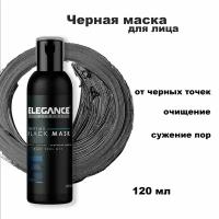 Elegance Black Peel-Off Facial Mask - Маска пленка черная очищающая 120 мл