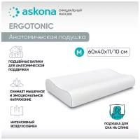 Анатомическая подушка Askona (Аскона) ErgoTonic low