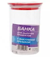 Банка для сыпучих продуктов с вакуумной крышкой 1 л. Полимербыт 29601