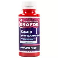 Колеровочная краска Krafor универсальный, №10 фуксия, 0.1 л