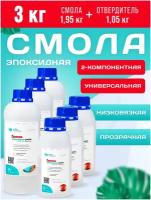 Эпоксидная смола универсальная (ювелирная) Artline Crystal Epoxy (2-компонентная) 3кг