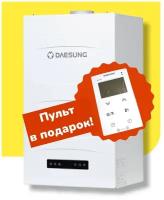 Газовый настенный двухконтурный котел Daesung E24 с пультом управления, (24 кВт, закрытая камера сгорания)