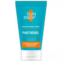 Бальзам после загара SunProf Panthenol 150 мл