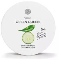 Маска для волос Epsom, бальзам-маска увлажняющая для всех типов волос «Green Queen Hair mask-balm», 200 мл