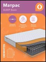 Матрас Орматек SLEEP Basic 70