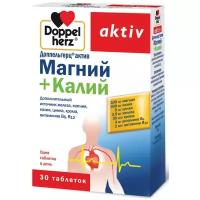 Доппельгерц актив магний+калий таб