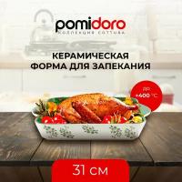 Форма для запекания прямоугольная Pomi d'Oro P580609 Cottura