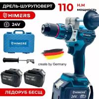 Ледоруб Бесщеточный шуруповерт HIMERS DF24BL MAX аккумуляторный 24V, 2 АКБ по 9 А.ч., 110 Н.м., Кейс / для сверления, закручивания 24в ледобур