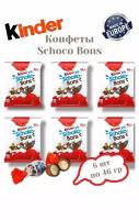 Конфеты Kinder Schoko-Bons (Choco-Bons) с молочно-ореховой начинкой, 46 г, 6 шт, пластиковый пакет