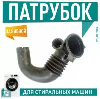 Патрубок сливной, LG, 4738ER1008A