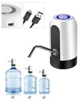 Насос для воды Automatic RA-9025 WATER DISPENSER аккумуляторная помпа для 19 л бутылки