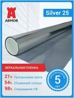 Зеркальная пленка для окон и стекол Silver 25 светлое зеркало, размер 0,75 м. х 3 м. (75х300см)