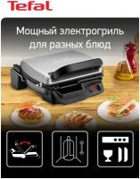 Электрогриль Tefal GC306012 2000Вт серебристый