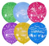 Шар латексный Globos Payaso 12