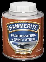 Hammerite Thinners Растворитель и очиститель (0,25 л)