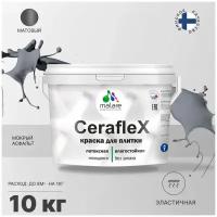 Краска резиновая Malare Ceraflex для керамической, кафельной плитки, стен в кухне и ванной, моющаяся, матовая, мокрый асфальт, 10 кг