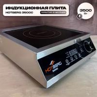 Индукционная плита Hotberg 3500C, 3.5 кВт, шаг 100 Вт, усиленный корпус, для самогоноварения, для кафе и ресторанов