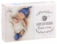 Костюмы для новорожденных «Любимый сыночек», набор для вязания, 16 × 11 × 4 см