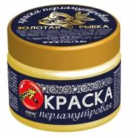 Краска Poli-r 