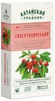 Green Side чай Алтайский Травник Гипертонический, 1.5 г, 20 шт