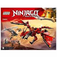 LEGO Ninjago 70653 Первый страж, 882 дет