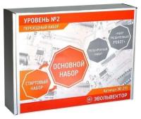 Электронный конструктор Эвольвектор: Уровень 2. Переходный набор от Стартового к Основному