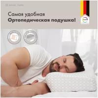 Подушка ортопедическая с выемкой под плечо 55х35х14/9 см Savour Home с эффектом памяти